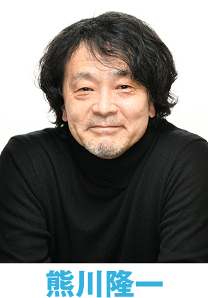 熊川隆一
